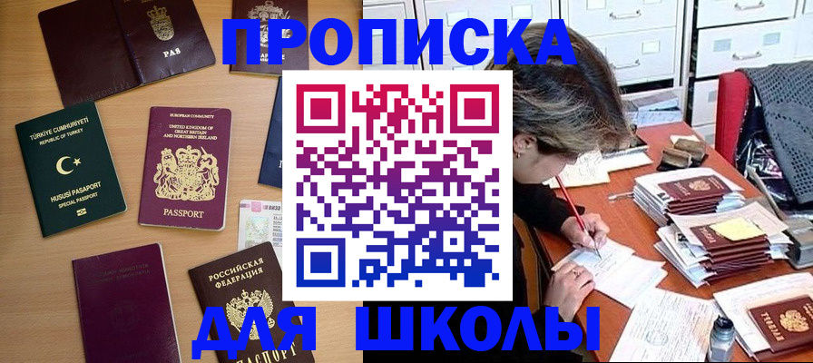 временная регистрация госуслуги в Михайловске