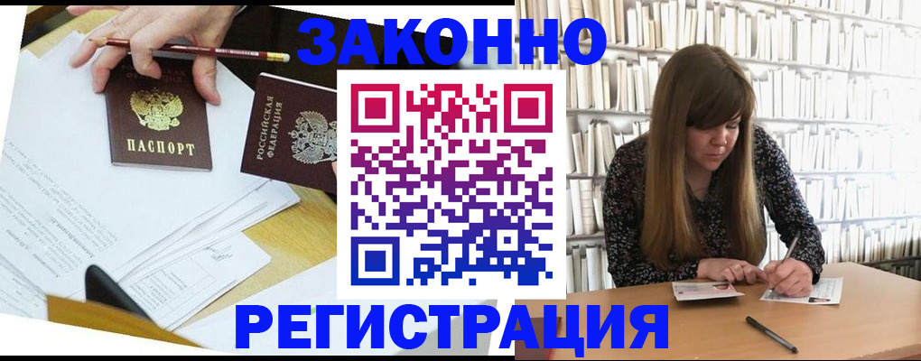 временная регистрация для школы в Михайловске