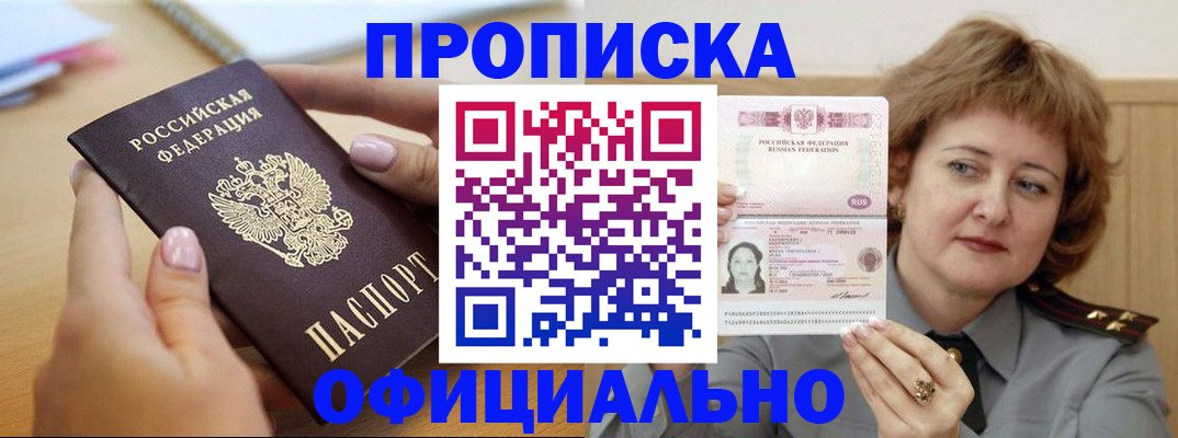 временная регистрация надежно в Михайловске