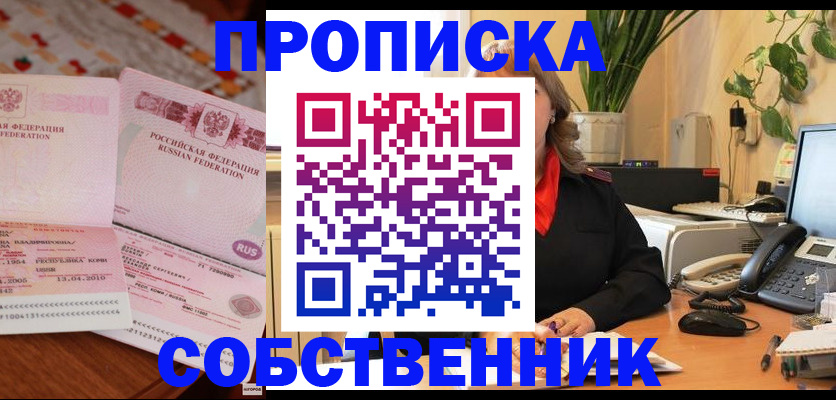 временная регистрация адрес в Михайловске