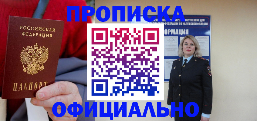 временная регистрация в квартире в Михайловске